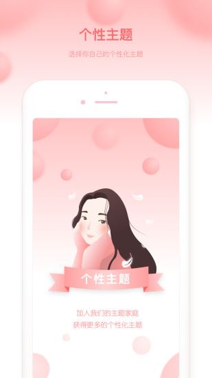 菲菲经期助手Flo Period Tracker