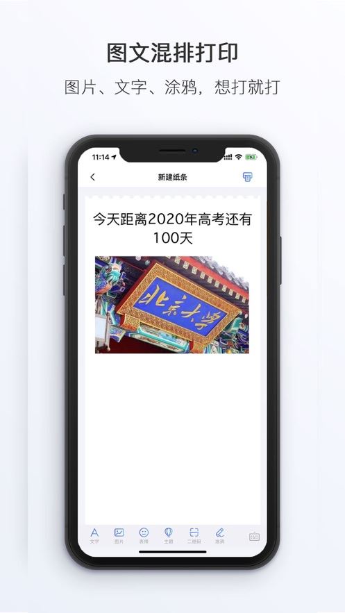 原力打印机app