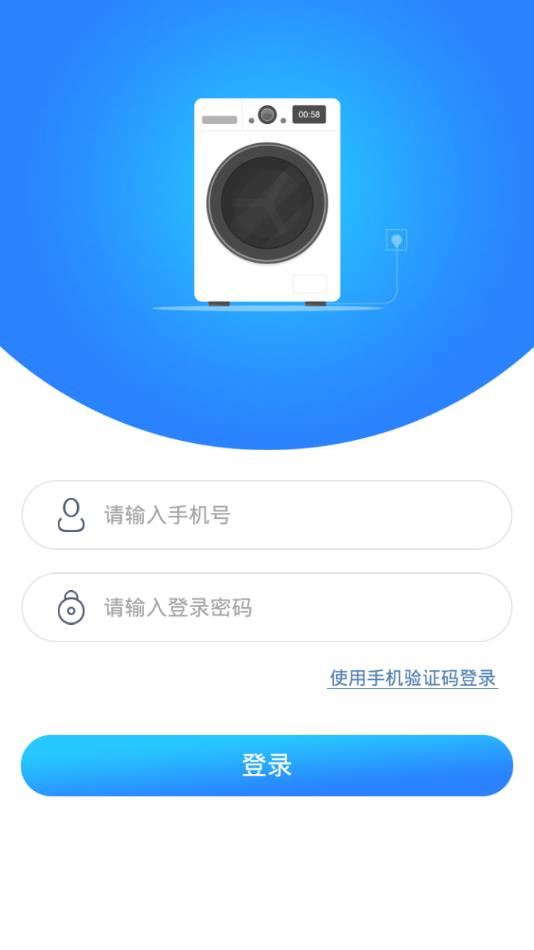 轻净洗衣app