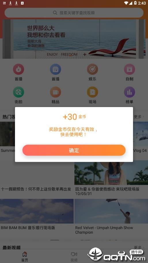 洛克视频app