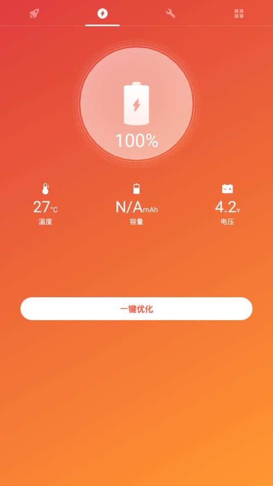 飞鱼清理加速神器app