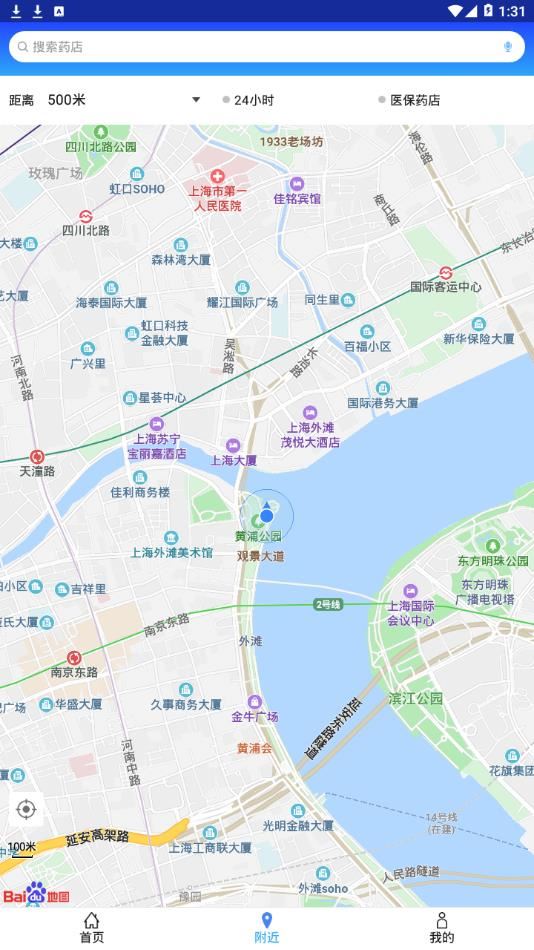 京药通app