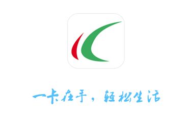 哈尔滨城市通app官方下载地址