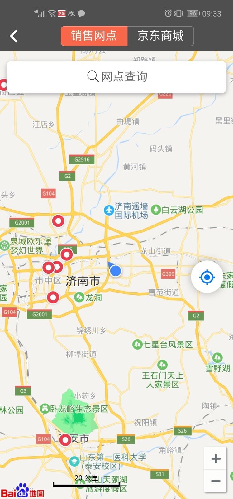 摩旅管家