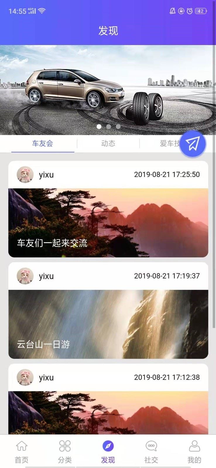 中华自驾联盟