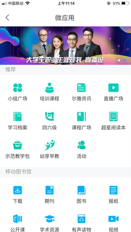 学在警大app