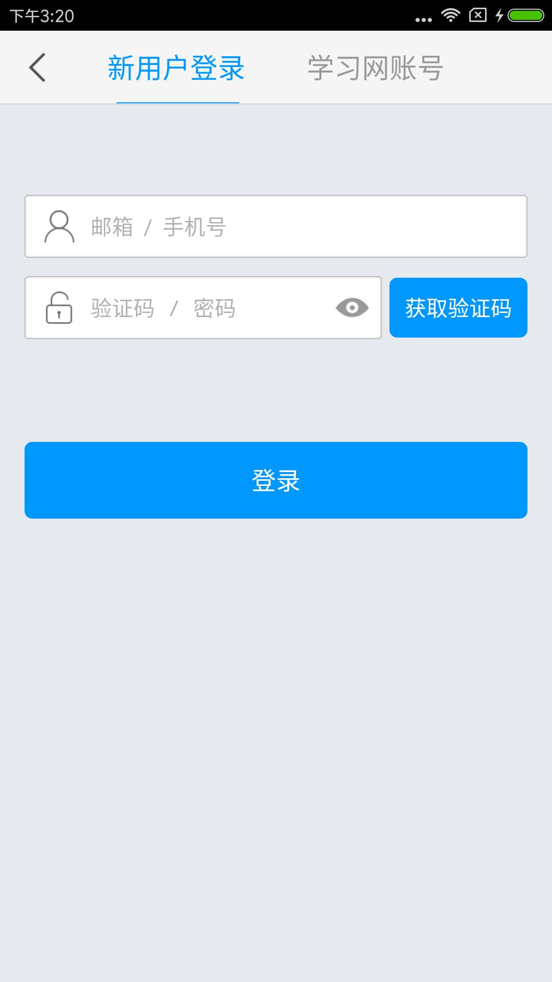 长春全民学习app