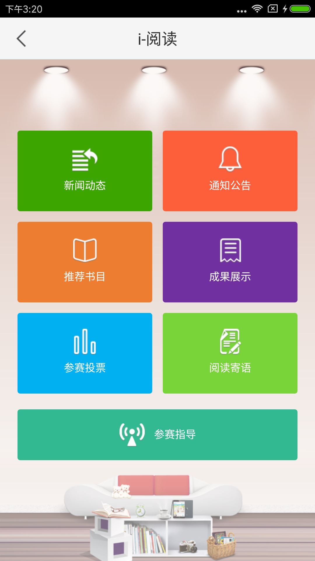 长春全民学习app