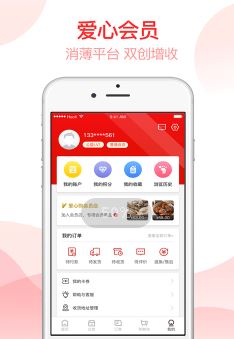 消薄爱心购app