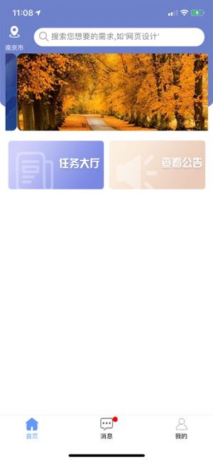 世潋app