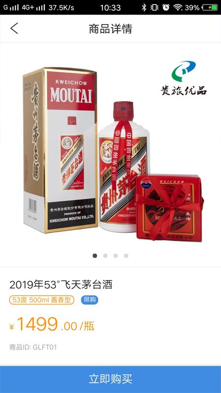 贵旅优品app