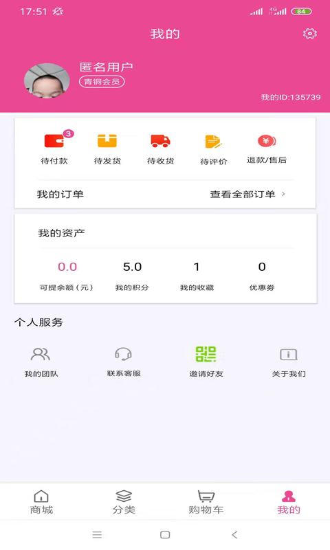 易选购app