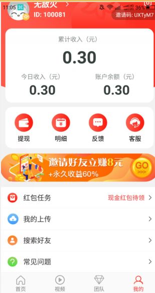 番茄转app(转发赚钱)