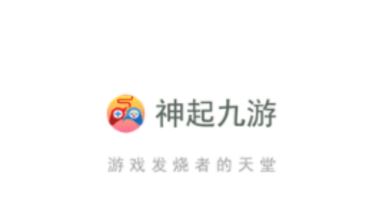 神起九游app