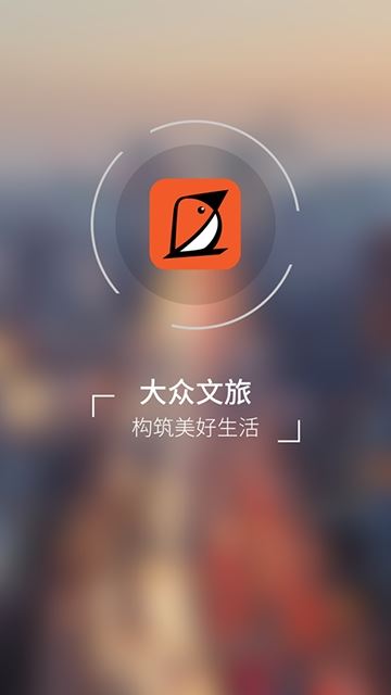 大众文旅app