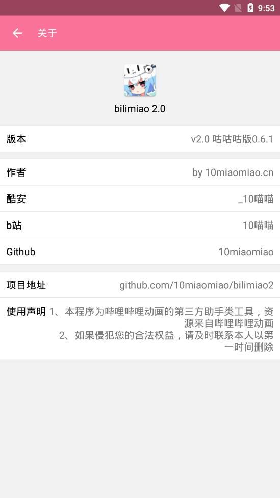 bilimiao哔哩哔哩时光机app