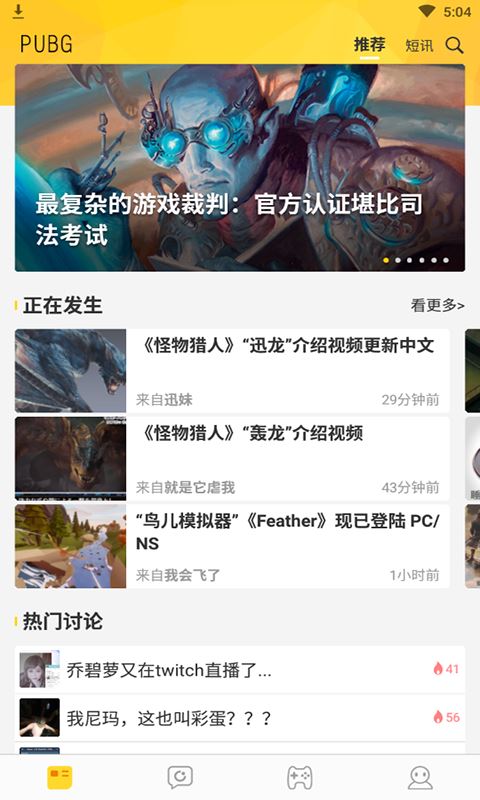 pubg画质助手app