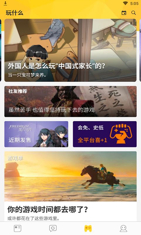 pubg画质助手app