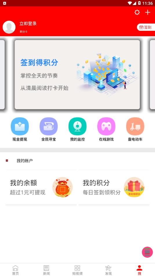 精彩宜章app