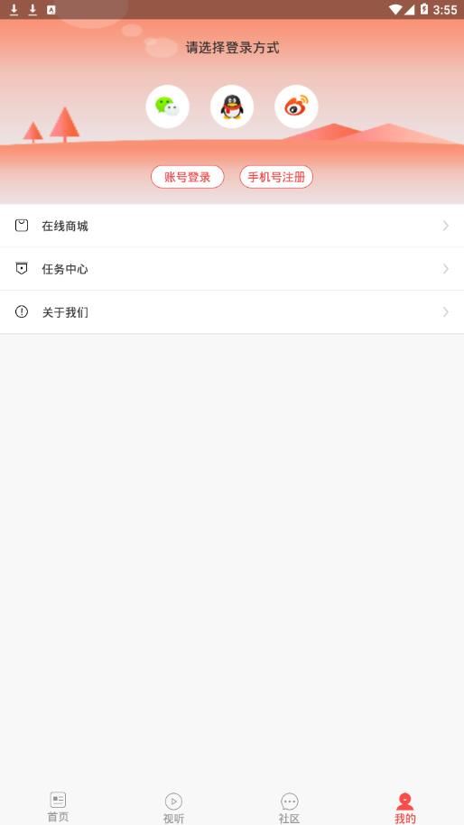 茶源名山app