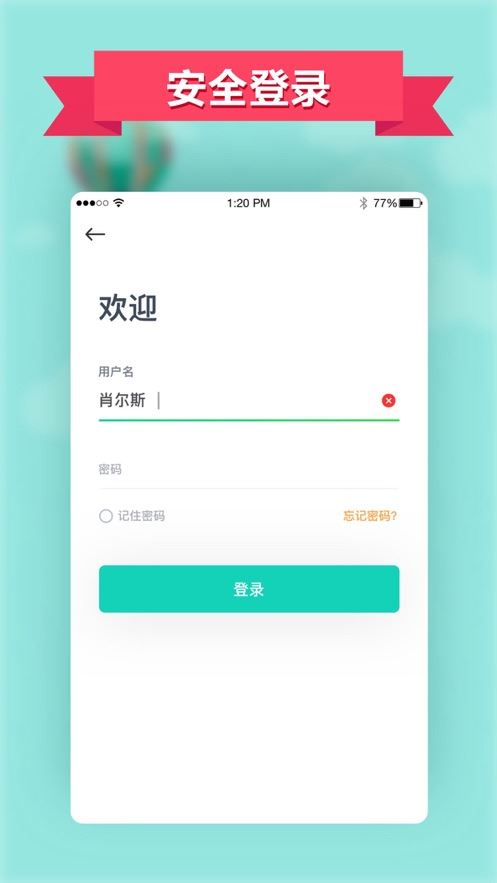 智慧行知app