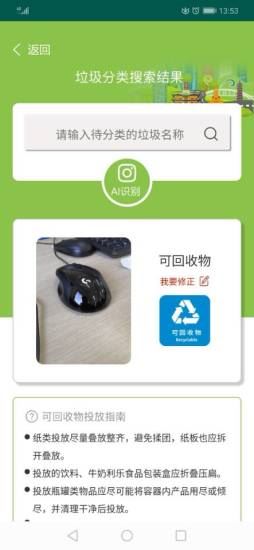 阿拉去分类app