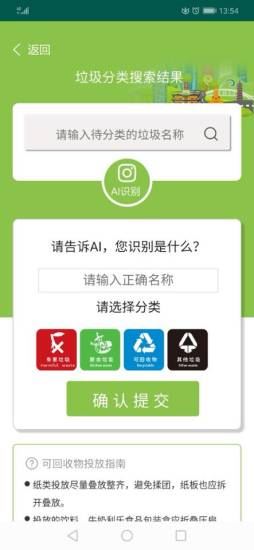 阿拉去分类app