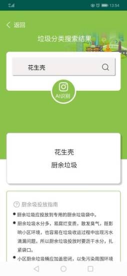 阿拉去分类app