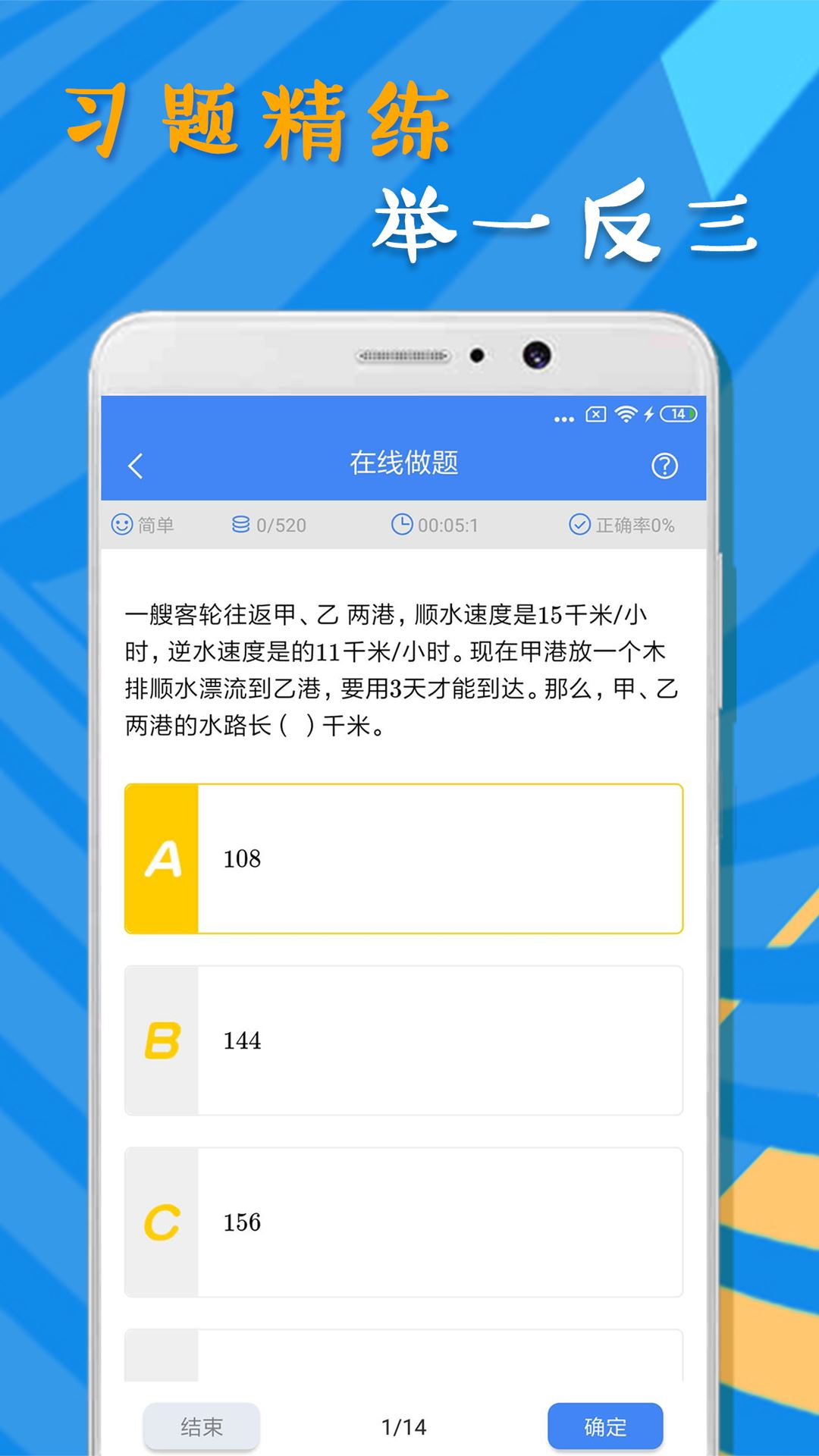 小学数学学习