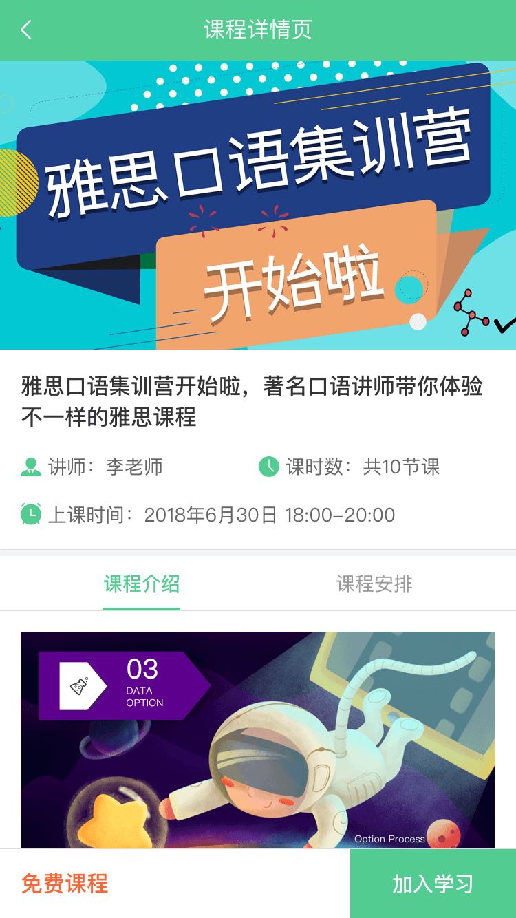 V课堂