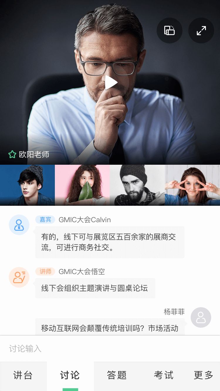 V课堂