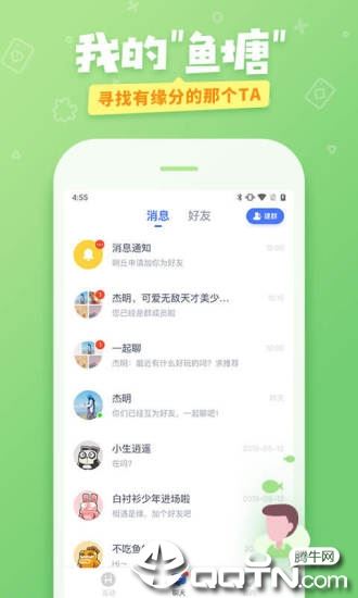 爱奇艺友趣app