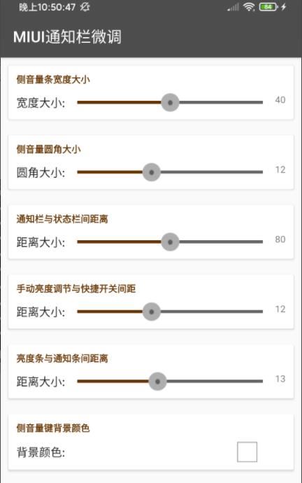 MIUI工具箱模块