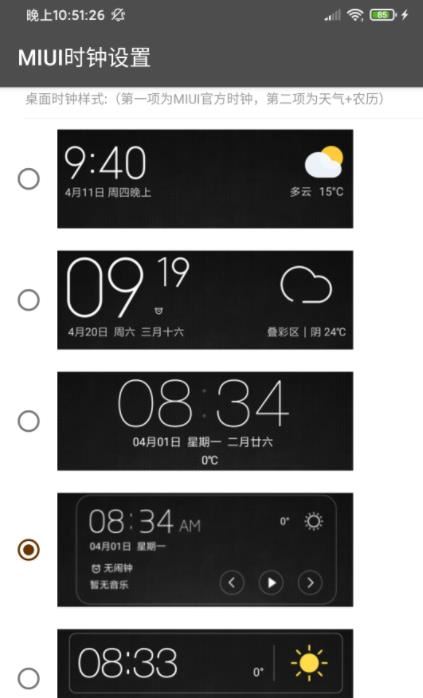 MIUI工具箱模块