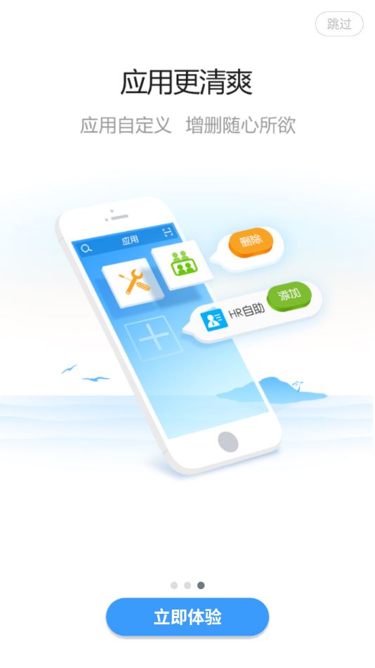 BOE移动门户app