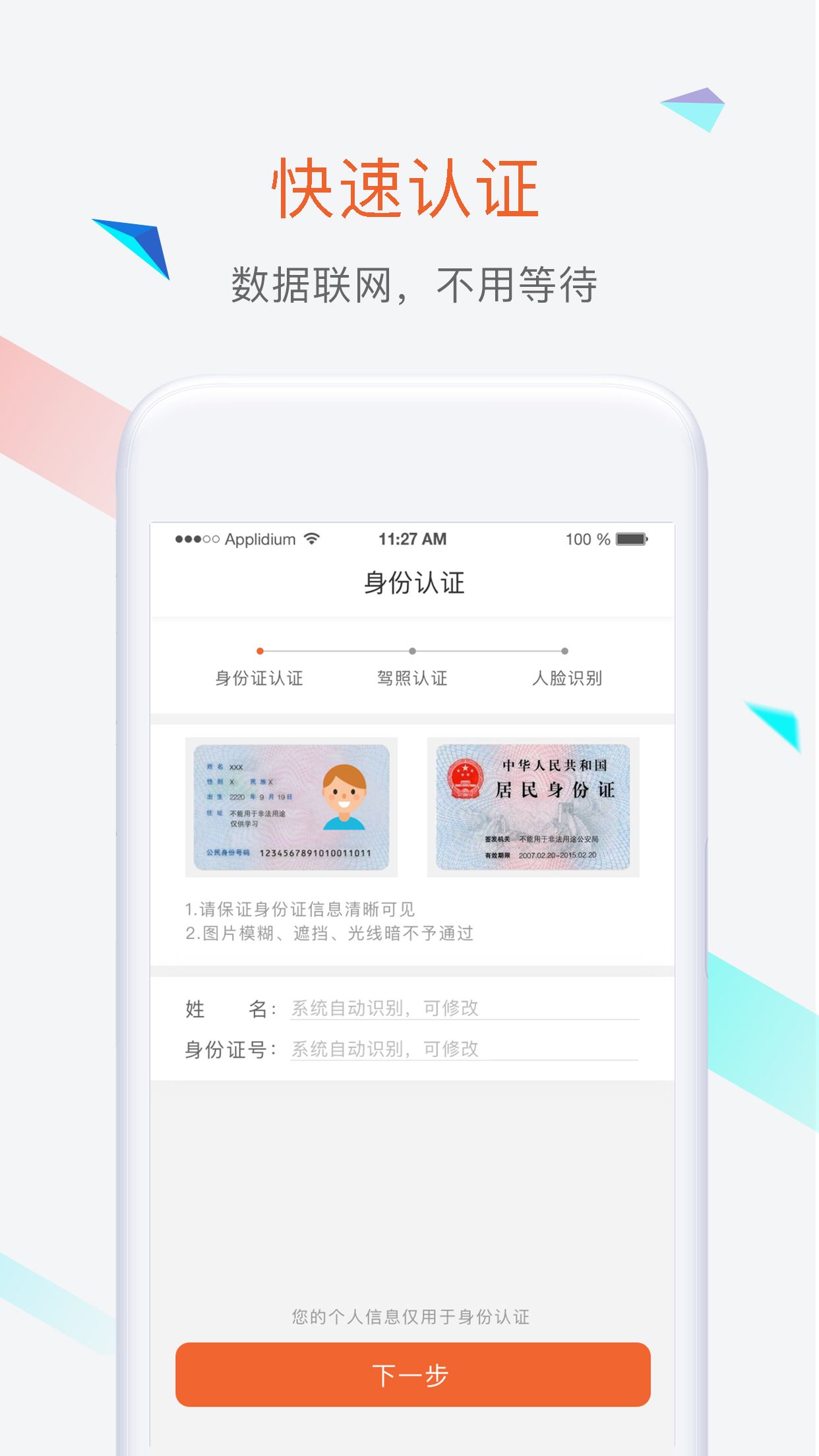 蕃茄出行app