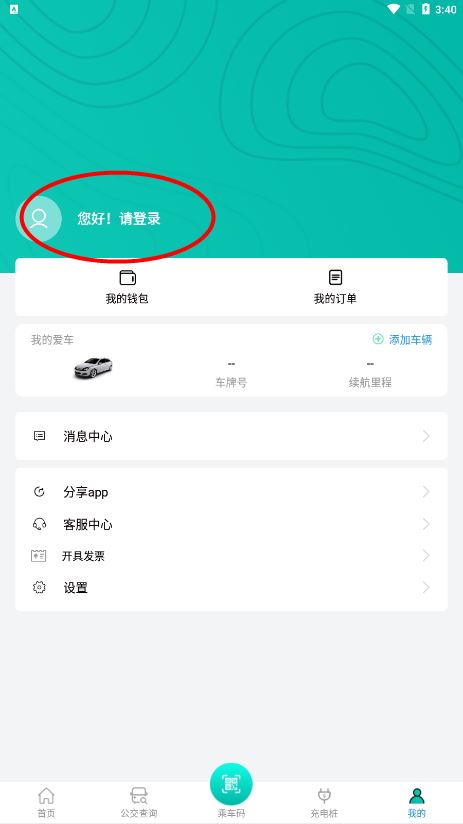 畅行锦州APP实时公交线路