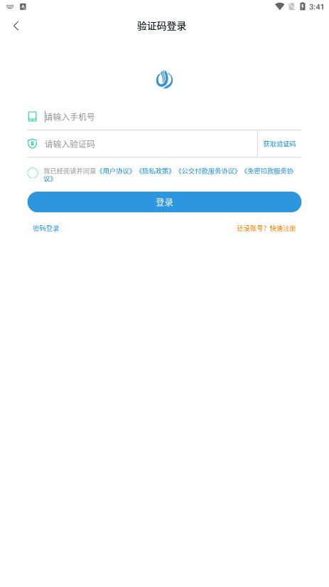 畅行锦州APP实时公交线路