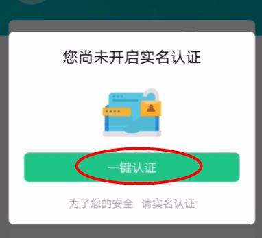 畅行锦州APP实时公交线路