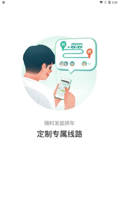 畅行锦州APP实时公交线路