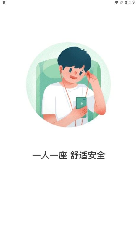 畅行锦州APP实时公交线路