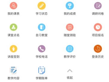 教学互动与评价app