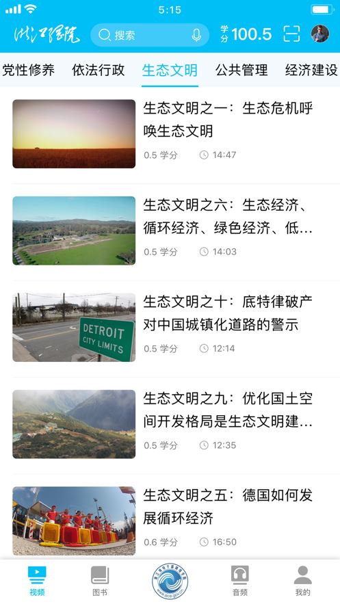 浙江网院app