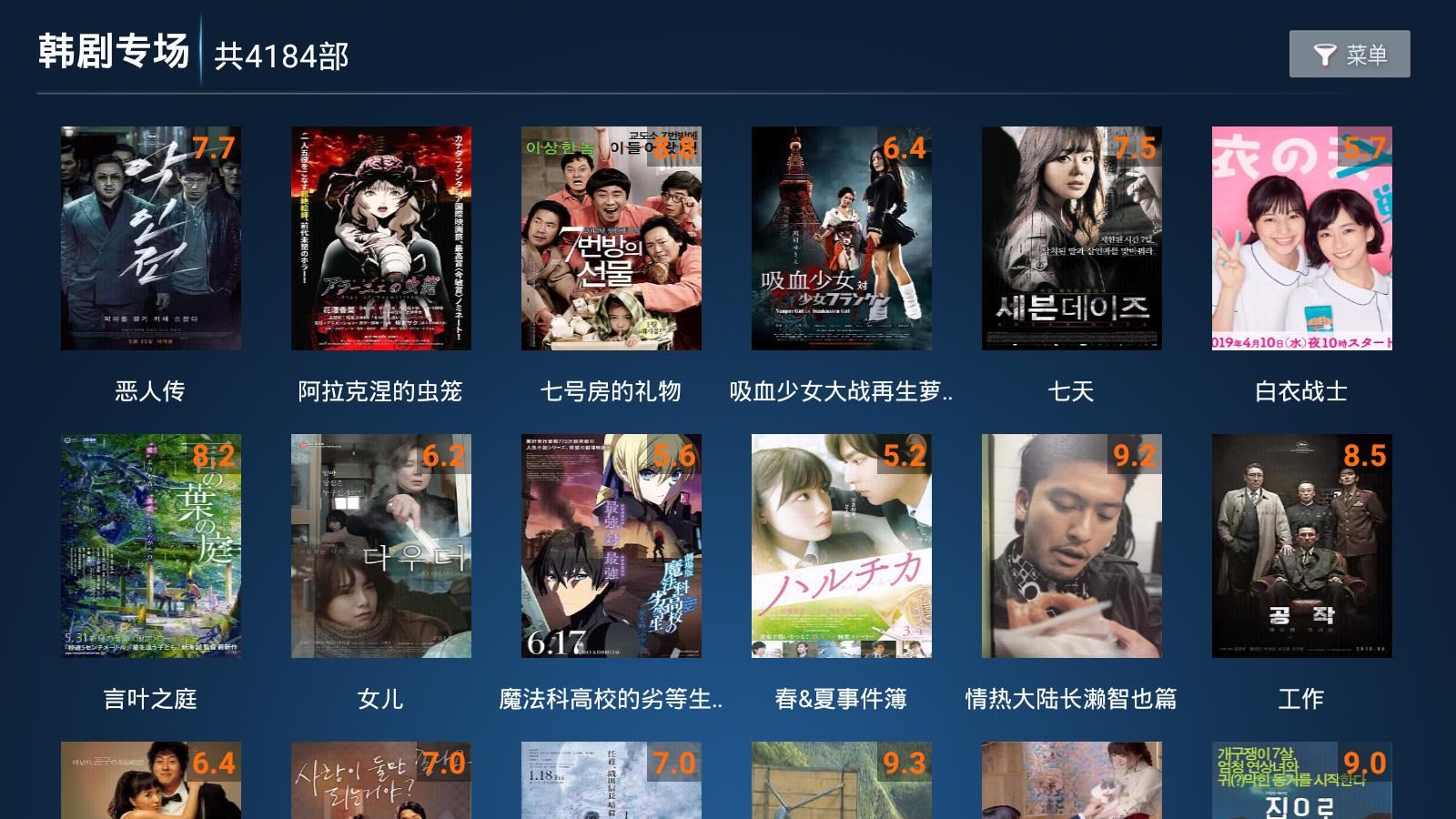 叶子TV视频app