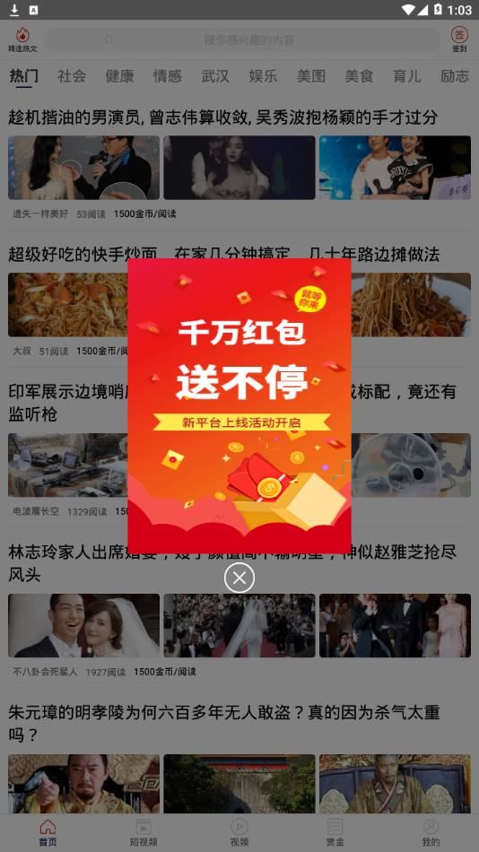 能豆子app