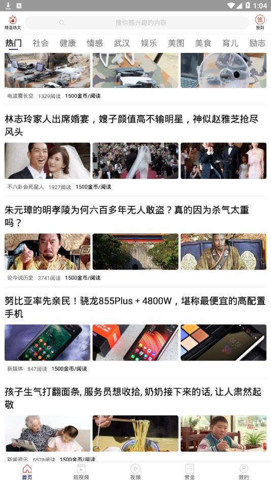 能豆子app