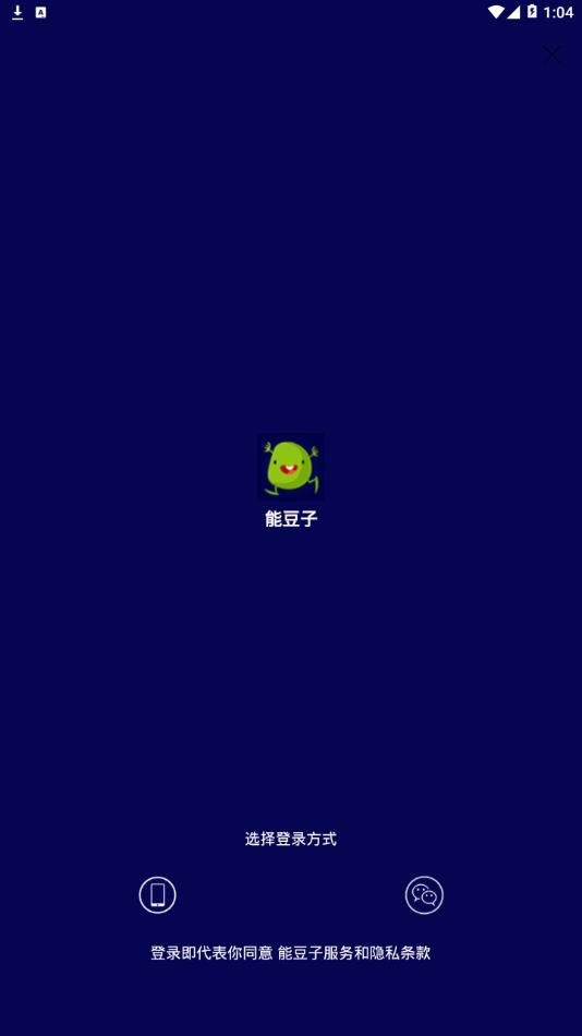 能豆子app