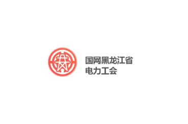 龙江电力工会app