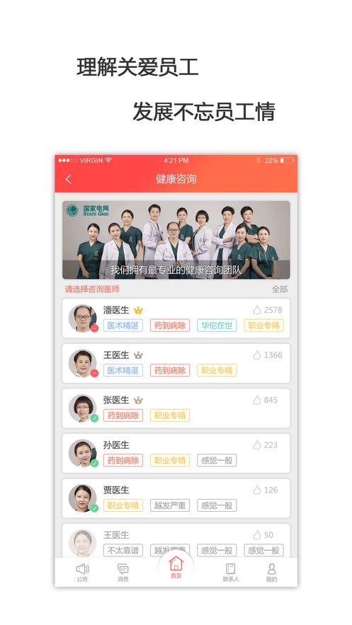 龙江电力工会app