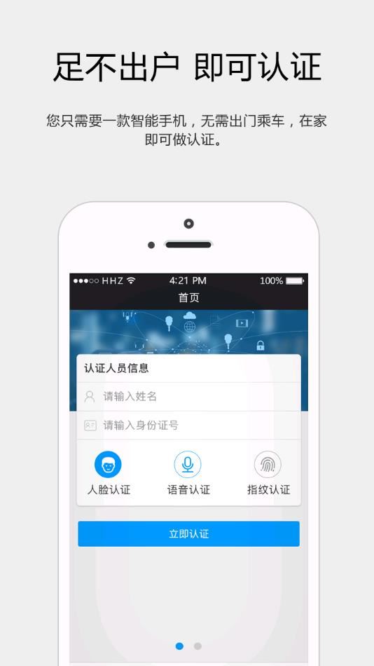 内蒙社保app